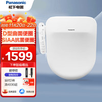 Panasonic 松下 智能马桶盖 即热纤薄 P10D