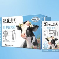 MODERN FARMING 现代牧业 三只小牛纯牛奶 250ml*21盒