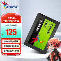 ADATA 威刚 SP580 120G/240G/480G SSD固态硬盘笔记本 台式电脑固态硬盘