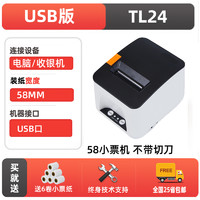 SPRT斯思普瑞特POS892热敏80mm打印机网口饭店后厨前台收银厨房餐饮菜POS891票据自动切刀蓝牙美团外卖出单机