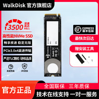 WALKDISK 闪洐客）1TB SSD固态硬盘 M.2接口NVMe协议 精选TLC颗粒 一体机台式机笔记本电脑 PCIe3.0·热销爆款-256GB 官方标配