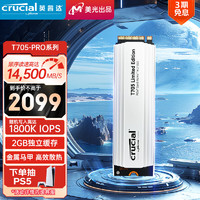 Crucial 英睿达 美光2TB SSD固态硬盘 白色 M.2接口(NVMe PCIe5.0*4)读速14500MB/s Pro系列 T705散热版