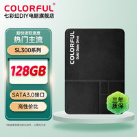 COLORFUL 七彩虹 SL500 512G 2TB SSD笔记本台式机电脑固态硬盘1TB 2.5英寸SATA3接口 SL300 128GB 单硬盘