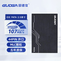 GUDGA 固德佳 DUDGA 2.5英寸 IDE PATA接口 44Pin 固态硬盘SSD 贴片机用 32G