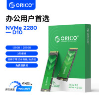 ORICO 奥睿科 M.2固态硬盘SSD内置NVMePCIe 3.0台式机笔记本装机升级大容量1700MB/S PCIe3.0 1700MB/S