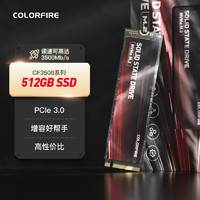 COLORFIRE 512GB SSD固态硬盘 M.2接口(NVMe协议) CF3500系列 PCIe 3.0 读速可达3500Mb/s