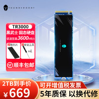 ThundeRobot 雷神 TR3000 SSD固态硬盘m.2 1TB（NVMe协议）PCIe3.0 PICE3.0