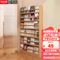 优依福门后书架实木壁挂书架书柜超薄门后缝隙收纳柜多层薄柜夹缝置物架 【实木无漆款】二层高60cm 宽50cm薄10cm