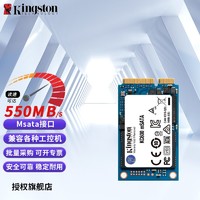 Kingston 金士顿 KC600 MSATA  1T工控机笔记本台式机电脑固态硬盘SSD 256G KC600 MSATA