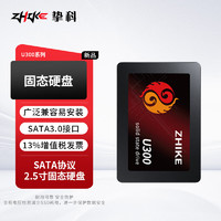 ZHIKE 挚科 U300 960GB SSD固态硬盘 SATA3 兼容台式机 笔记本