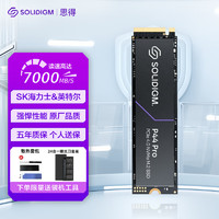 SOLIDIGM P44pro SSD固态硬盘1T2T M.2接口 NVMe协议PCIe4.0 海力士独立缓存笔记本台式机PS5硬盘 P44 Pro 2T+64G系统U盘