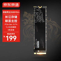 移动端、京东百亿补贴：京东京造 麒麟系列 NVMe M.2 固态硬盘 512GB（PCI-E3.0） JZ-SSD512GB-QL