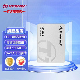 Transcend 创见 SSD370S SATA 固态硬盘 1TB (SATA3.0)