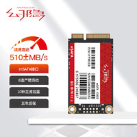 YIN 隐 幻隐 SSD固态硬盘 mSATA接口 笔记本 工控机 收银机 广告机使用 512G