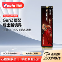 BIWIN 佰维 黑神话悟空系列 NV3500 SSD固态硬盘NVME协议M.2接口PCIE3.0 2280台式机笔记本电脑装机游戏硬盘 1TB PCIe3.0|高端旗舰级