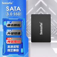 鑫硕泰 SemsoTai）固态硬盘SATA3.0 台式机笔记本电脑通用2.5寸SSD SATA3.0 固态硬盘 1T