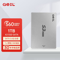 GeIL 金邦 S3企业级固态硬盘台式机笔记本电脑通用SSD 2.5英寸SATA接口 S3 1T SATA 企业级