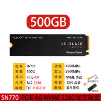 WDKST WD西数SN770 1TB 2TB PCIe4.0固态硬盘2280 NVMe协议M.2接口SSD笔记本台式机电脑系统盘游戏盘 SN740 512GB 固态硬盘 标配无系统