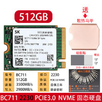 阿塞克SK BC901海力士BC711 512G 1T M.2接口2230 PCIE NVME协议笔记本固态硬盘戴微尔软台式电脑系统盘 BC711 512G 2230 带系统W10