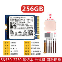 WDKST WD/西数SN530 256G 512G 1T 2230 PCIE NVME固态硬盘M2 SN530 256G 2230 标配无系统