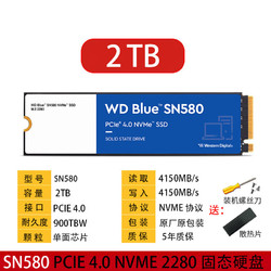 WDKST WD西数SN580 1TB 2TB PCIe4.0固态硬盘2280 NVMe协议M.2接口SSD笔记本台式机电脑系统盘游戏盘 SN580 2TB 2280固态硬盘出厂标配