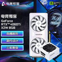 AX 电竞叛客 RTX 4060Ti 8G 显卡 电竞台式机游戏/渲染/AI/设计制图电脑独立显卡黑神话悟空 4060Ti X2W+鑫谷AM650W冰山全模组