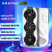 ZOTAC 索泰 GeForce RTX 4090D - 24GB PGF独立显卡台式电脑游戏