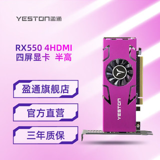 yeston 盈通 RX 550 4G 4HDMI GA 显卡 4GB 粉色