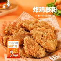 Bakerdream 百钻 炸鸡粉 500g 鸡排鸡腿裹粉起酥粉 油炸虾饼脆皮猪排香蕉脆调料炸粉