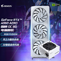 GIGABYTE 技嘉 RTX4060 8G 猎鹰/魔鹰/雪鹰游戏电竞台式机电脑显卡黑神话悟空 RTX4060 雪鹰OC+鑫谷AN650W