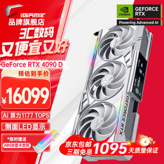 COLORFUL 七彩虹 iGame RTX 4090D 火神 AD 战斧 水神 24G电脑游戏台式机黑神话:悟空游戏显卡 白火神