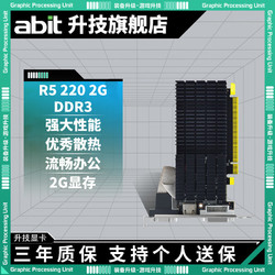 ABIT 升技 Radeon R5 220 64bit/GDDR3 PCI-E显卡/独显 2G DDR3