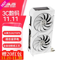 ASUS 华硕 STRIX/ATS/DUAL/TUF-RTX4060-O8G/RTX4060TI/RTX 4070 SUPER 电竞游戏显卡 显卡