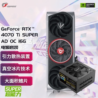 COLORFUL 七彩虹 GeForce RTX4070Ti SUPER 12G台式电脑电竞游戏独立显卡水神/火神做图黑神话悟空 4070Ti S Ad OC +金牌GM850W