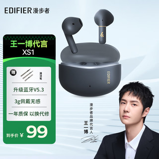 EDIFIER 漫步者 声迈XS1蓝牙耳机 X1衍生款 真无线长续航音乐游戏运动通话降噪耳塞 适用苹果华为VIVO小米OPPO手机 雅灰色+清洁笔