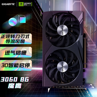 GIGABYTE 技嘉 GeForce RTX 3060 GAMING OC 8G 显卡 8GB 黑色