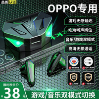 娱品 oppo游戏蓝牙耳机电竞无感延迟适用于K9X/K9S/K9Pro/Reno7一加9/9RT/10 炫酷黑标准版