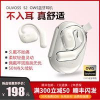 DUVOSS 德渥 超薄挂耳式无线蓝牙耳机开放式不入耳运动听歌新款蓝牙耳机 象牙白 不入耳佩戴蓝牙耳机