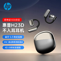 HP 惠普 H23D无线耳机 音乐蓝牙游戏男女通用半入耳式降噪适用于苹果华为耳机黑色 H23D挂耳式长效续航*黑色