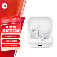 Xiaomi 小米 Redmi 红米 Redmi buds 5 入耳式真无线动圈主动降噪蓝牙耳机 晴雪白