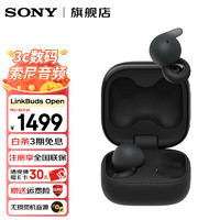 SONY 索尼 LinkBuds Open 开放式环形真无线蓝牙耳机跑步运动舒适佩戴长效续航 稳固云感侧翼撑架 送男女朋友 WF-L910 黑色