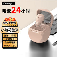 CMROYAL 蓝牙耳机单耳无线迷你隐形超小单只入耳式超长续航运动跑步左右通用适用于苹果华为vivo小米OPPO Q1-亲肤色-Type-c充电