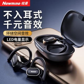 Newmine 纽曼 LY12PLUS 挂耳式蓝牙耳机 柏林之声 真无线开放式不入耳耳机 运动跑步骑行通话降噪游戏无线耳机 静夜黑