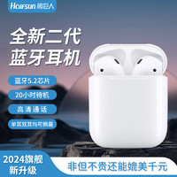 影巨人 苹果蓝牙耳机无线Air2代降噪耳机适用iPhone15/14/13/12/Pro半入耳式 普通版