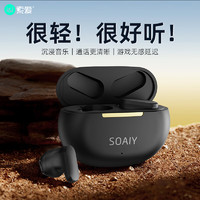 移动端、京东百亿补贴：SOAIY 索爱 SL6升级版真无线蓝牙耳机音乐通话降噪长续航蓝牙耳机苹果华为小米通用黑