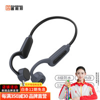 pulibang 普利邦 美国品牌 骨传导耳机运动耳机跑步游泳蓝牙耳机无线自带16G内存防水华苹为果通用 黑灰 16G内存+蓝牙5.0+8级防水