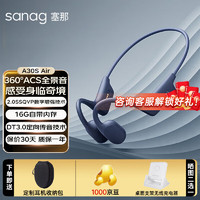 SANAG 塞那 A30Spro蓝牙耳机气传导骨传导概念开放式耳机 挂耳式耳机不入耳户外运动跑步健身耳机YY22A 深海蓝