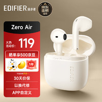 EDIFIER 漫步者 花再Zero Air真无线蓝牙耳机半入耳式通话降噪游戏运动音乐耳麦蓝牙5.3适用于苹果安卓 Zero Air 月白色 官标