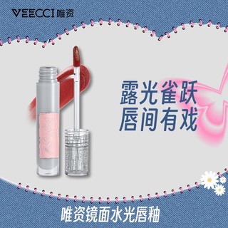 VEECCI 唯资 凝色波光水唇釉持久不易沾杯显白唇彩唇雾不易掉色