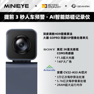 SEVANRIKI -MINIEYE AC1汽车AI防碰仪ADAS驾驶辅助行人预警超高清行车记录仪 MINIEYE 尊享青春版 单镜头